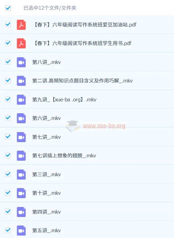 六年级语文阅读写作系统班（22春下） - 宋薇