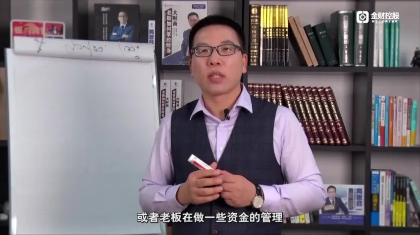 张金宝12讲企业现金流管理：防断裂、优化与回款实战课程