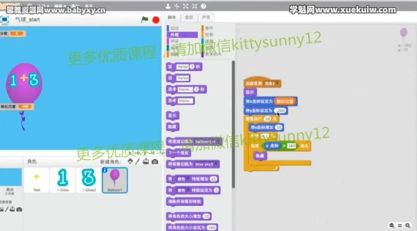 耶鲁儿童编程Scratch：0基础入门到精通
