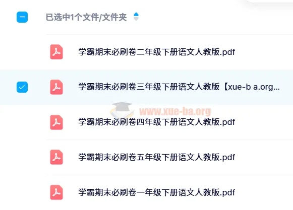 小学语文人教版各年级下册学霸期末必刷卷