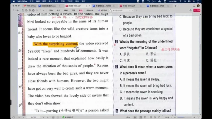 盖老师八年级英语提分课：576节语法阅读写作技巧课程