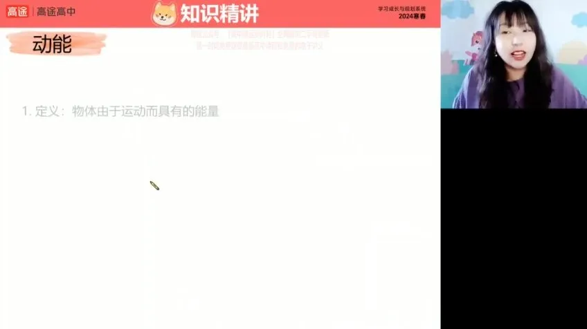 高一物理寒假特训班：圆周运动、万有引力与能量专题