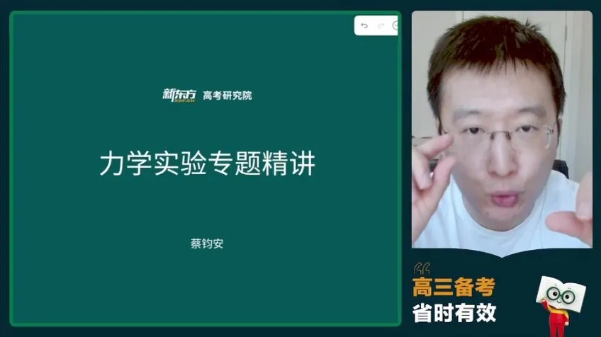 2024高三物理蔡钧安全年系统班：模型精讲与压轴突破