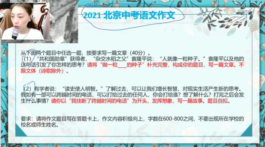 鲍丽培初一语文春季班全套课程