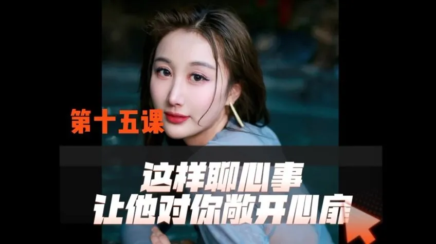 掌握亲密关系：实用处理技巧课程