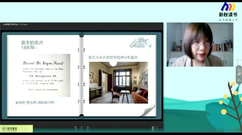 陈周《人类群星闪耀时》读书会2022春季班