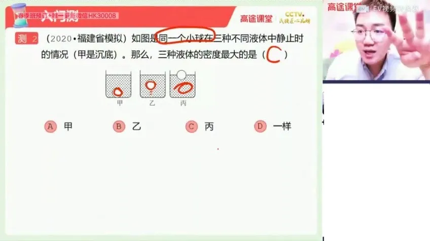 袁媛初二物理春季班15讲全解析