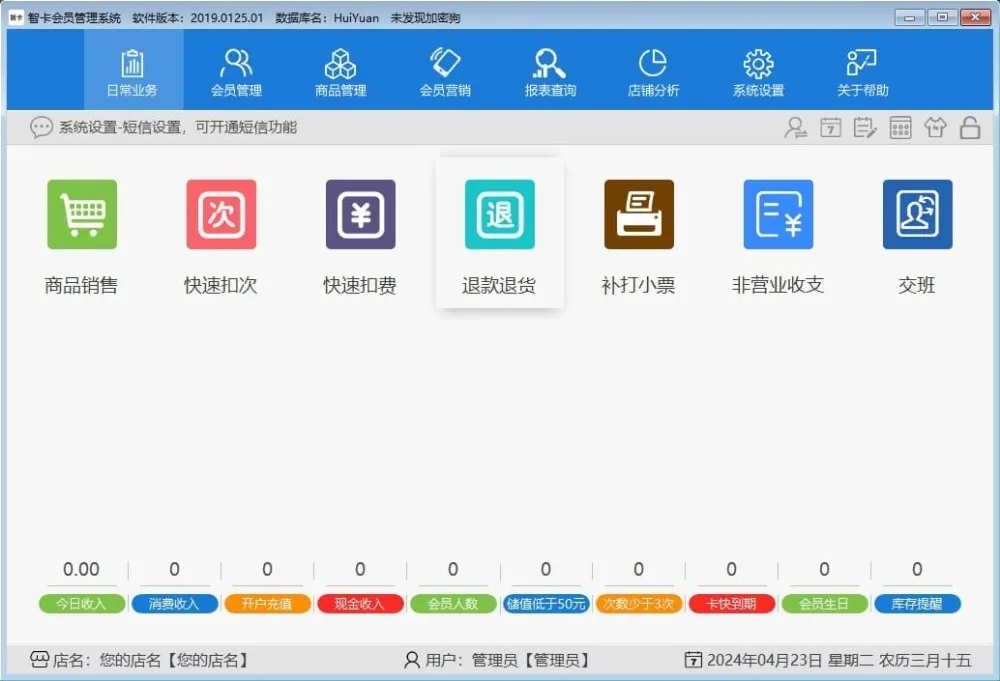 智卡会员管理系统