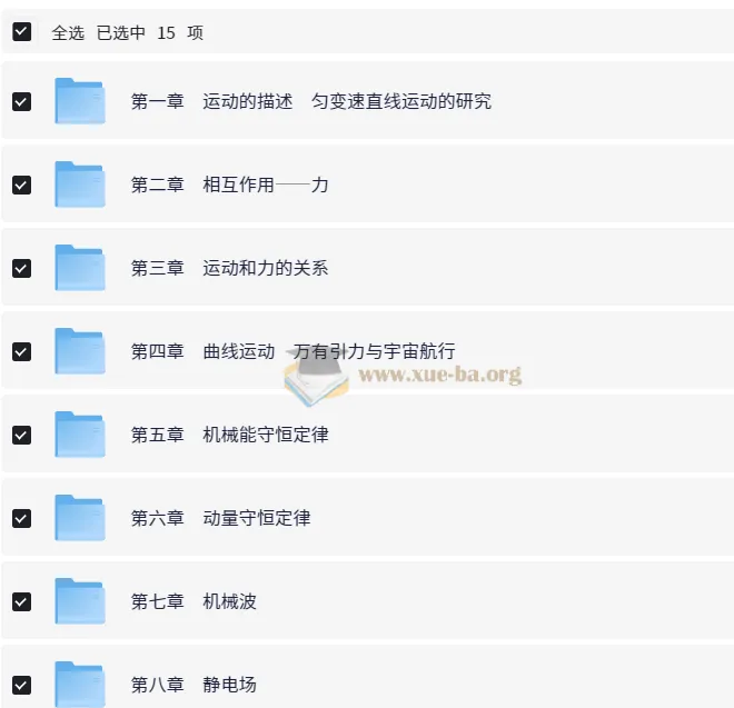 2026创新设计高考一轮复习物理