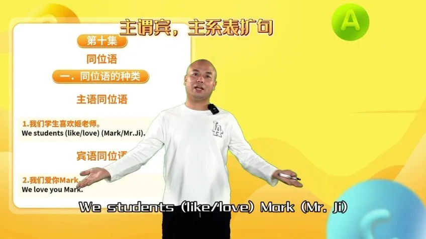 零基础英语速成：姬红波老师51课实战口语与高频词汇课程