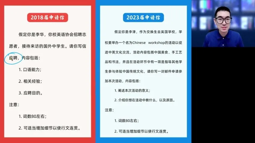 朱汉琪高三英语冲刺班：4大题型提分技巧