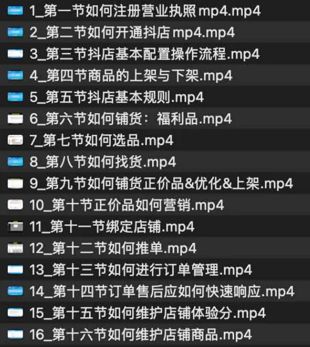 抖音小店商品卡陪跑抖店实训营
