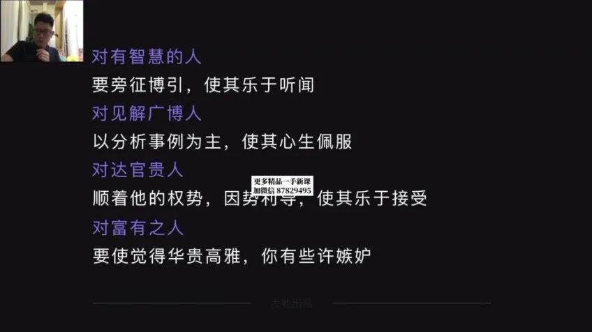 张大驰强势文化课：13节思维训练与50本商业经典精读拆解课程