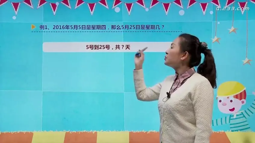 小学奥数专题精讲：涵盖行程、几何、计数等6大专题