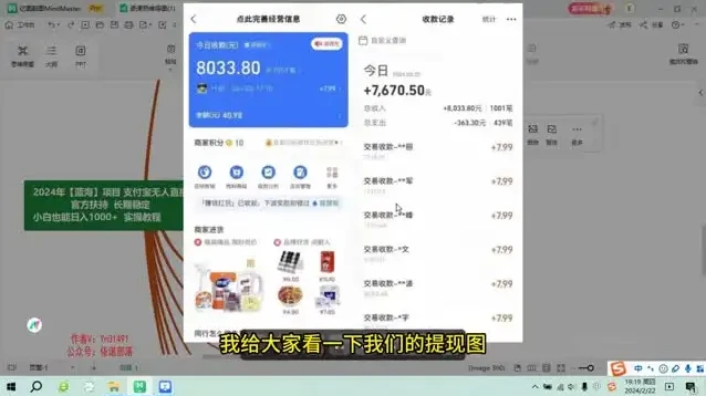 支付宝无人直播赚钱实操教程：小白轻松上手日入
