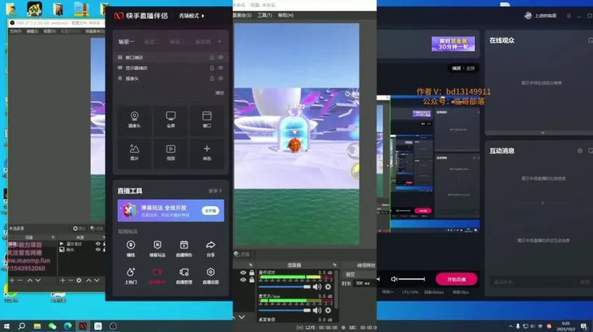 快手无人直播教程：零基础小白轻松开启日赚数百之路