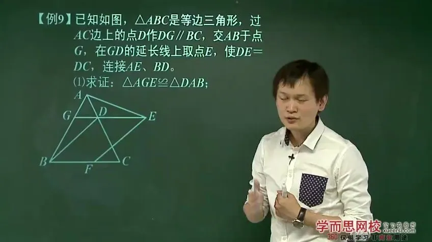 人教版初二数学年卡尖子班课程（72讲 朱韬精讲+测试）