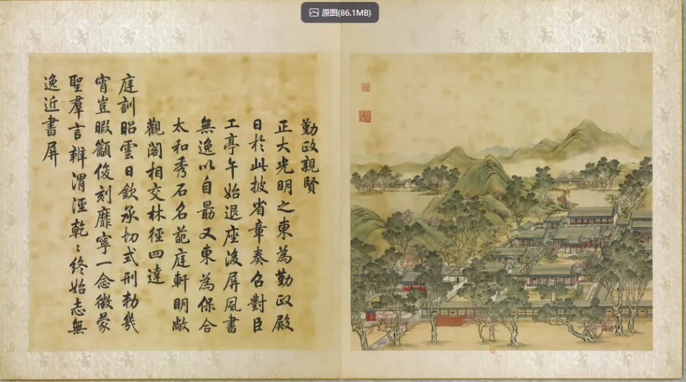 《圆明园四十景图咏》原画图片