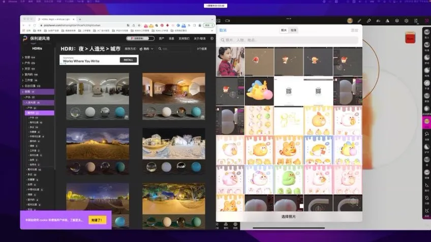 白老板Nomad建模iPad课程