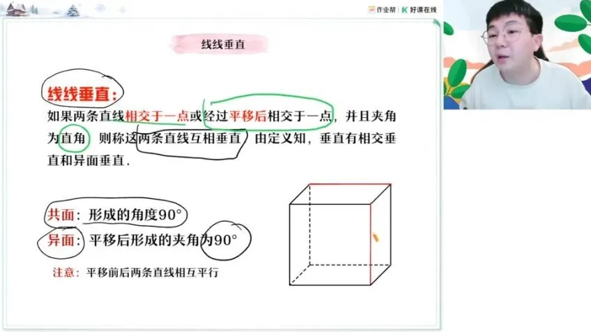 2025高一数学刘秋龙春季班与寒假班全套课程