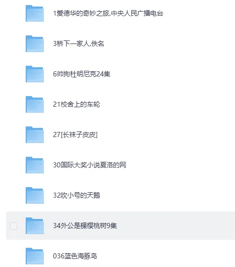 《国际大奖小说系列60部儿童有声读物合集》：睡前必听的精彩故事