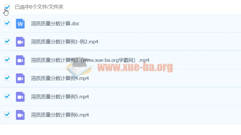 初中化学：1课时轻松搞定溶质质量分数计算（董璇璇）