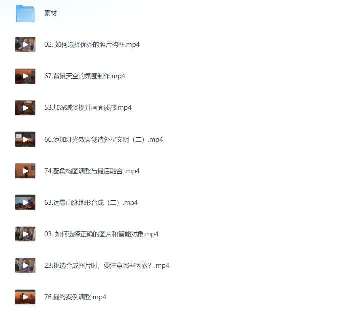 《PS国际顶级创意课程》：开启创意合成新视界