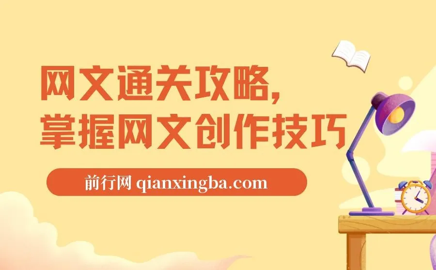 编辑老张网文通关攻略：掌握创作技巧，提升创作收益