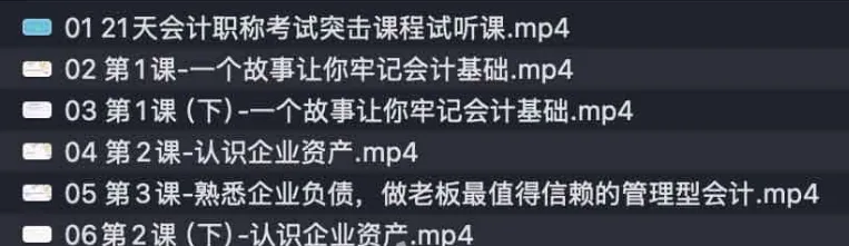 21天会计职称拿证训练营