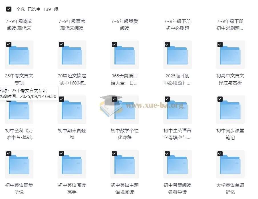 2025初中全学科多版本《点拨》《典中点》教辅资料汇总