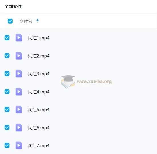 2026考研英语程思斐基础词汇与基础语法课程