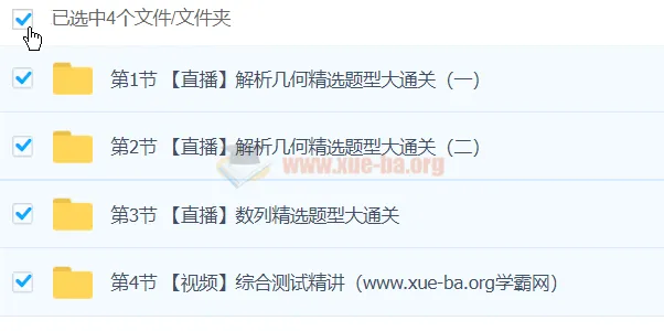 易物理高二物理模块突破班