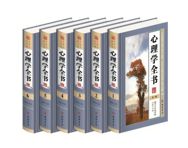 301本心理学书籍：助力自我成长与情绪管理