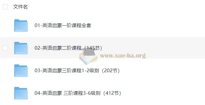 伊森妈妈英语启蒙课程全套合集