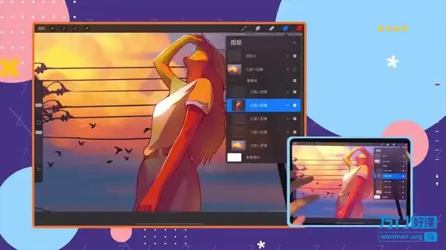 iPad插画快速入门：零基础掌握数字绘画技巧课程