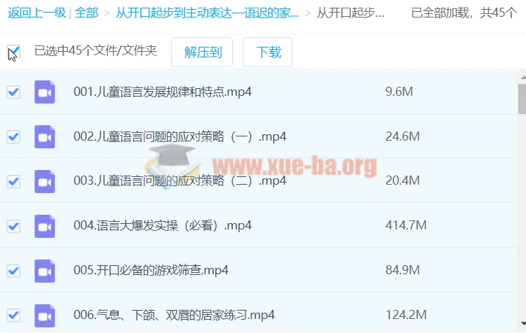 【口才训练】语迟家庭训练：从开口起步到主动表达