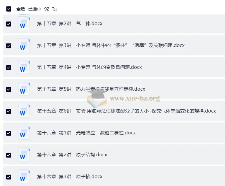 2026年高考物理一轮导与练（教师版·基础版）