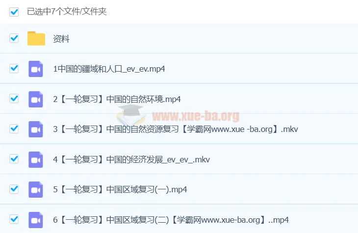 李孚宁初二初中地理A+春季班