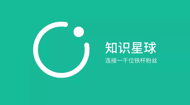 知识星球精选付费文章合集：涵盖多领域实用知识