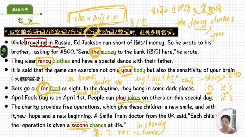 春花老师英语精读特训课程：1600词+语法+写作全突破