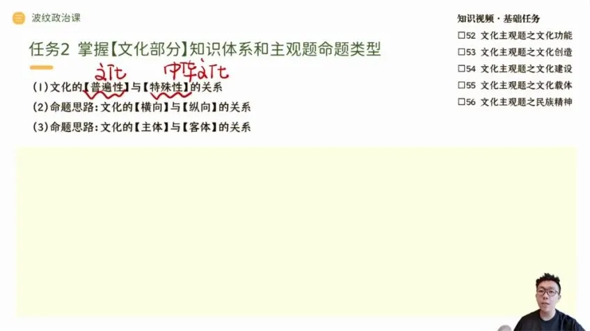 张博文高二政治暑假班：学习规划、答题技巧与时政热点全攻略