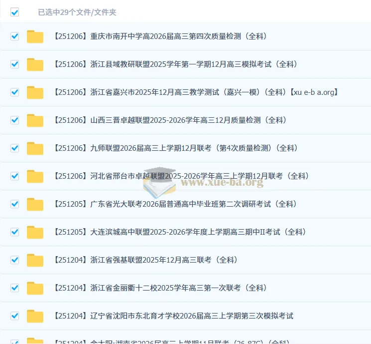 2026届高三各地高中名校2025年12月试卷合集