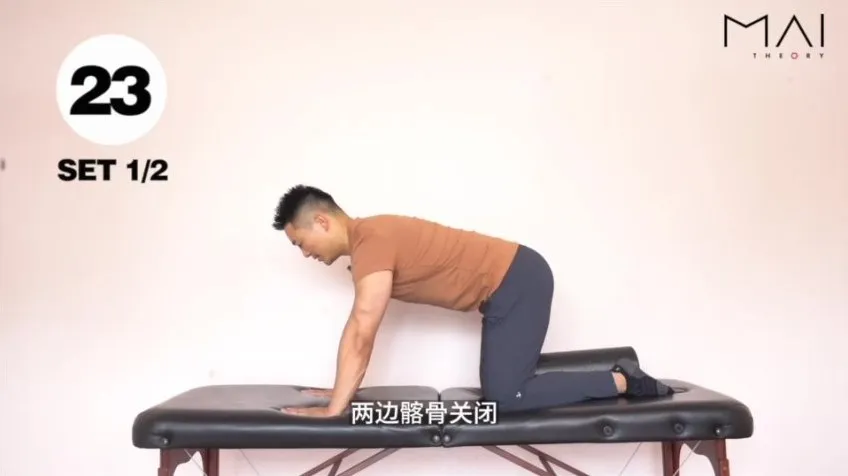 麦大湿21天骨盆重塑训练课：改善体态，缓解腰痛