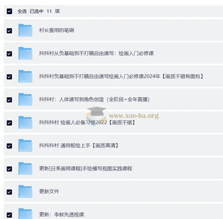 抖抖村绘画资源合集