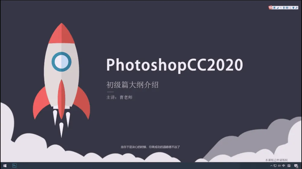 Photoshop从入门到精通全套教程及素材