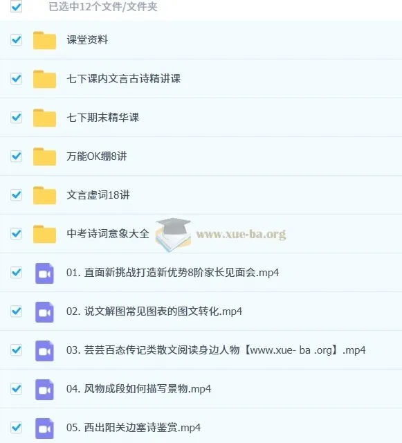 初中语文人文博学8阶课程（2025暑1期）