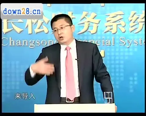 刘国东老板财税课：管理会计系统实战