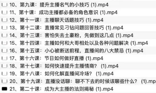 《新人主播成长实战课》：20节核心课程助力主播快速成长