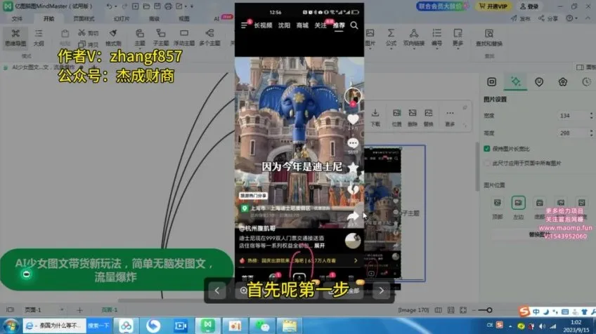 AI少女图文带货新玩法：简单发图文轻松引爆流量
