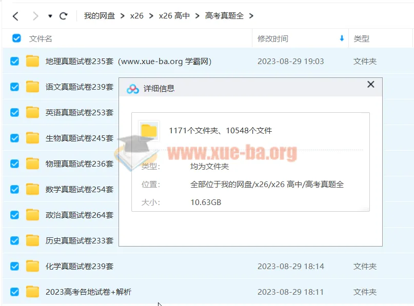 2023高考各地真题试卷及解析大合集，含多科目多年真题